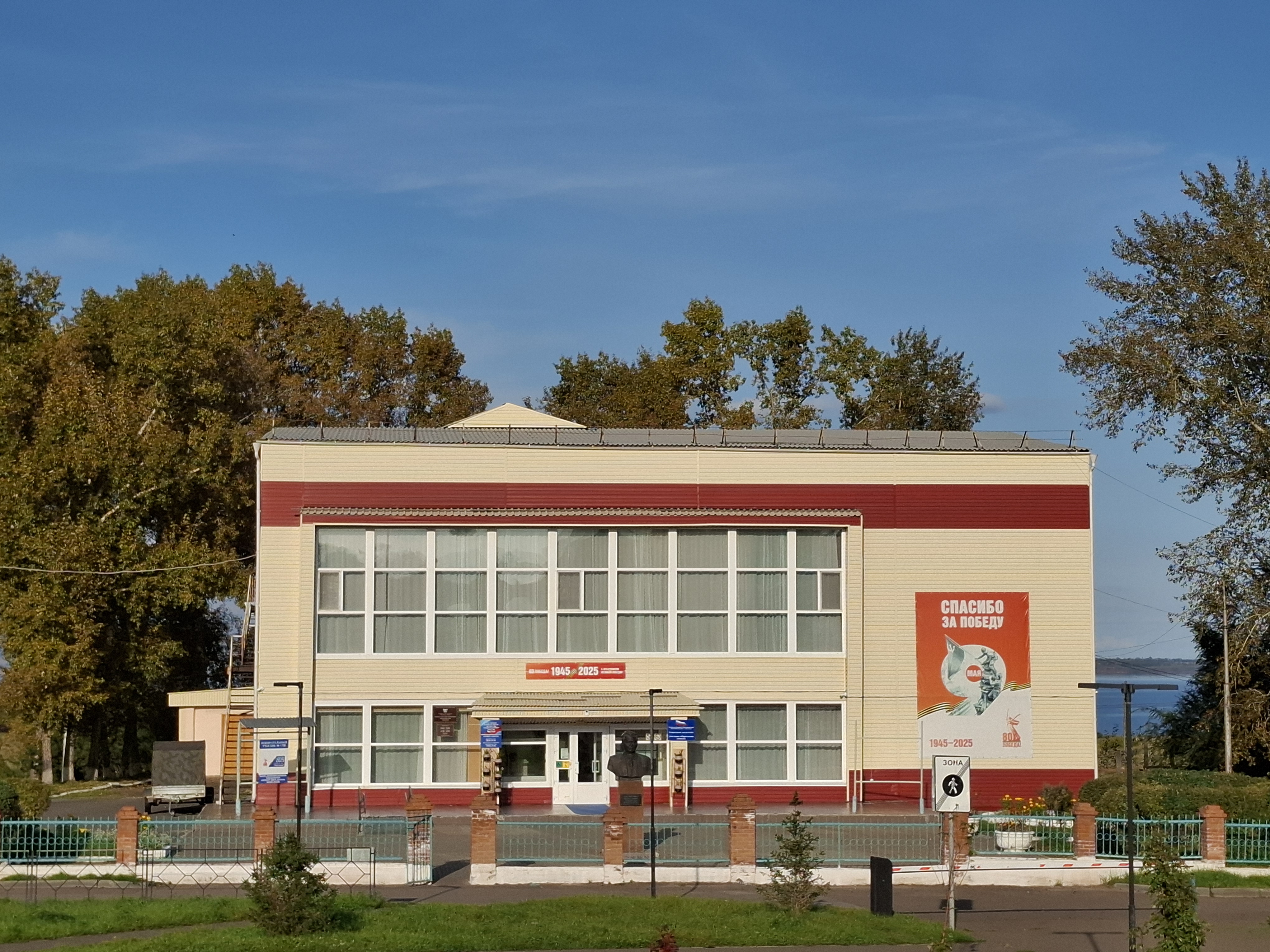 Дом культуры