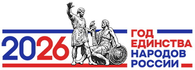 Программа мероприятий на 2026 год Image