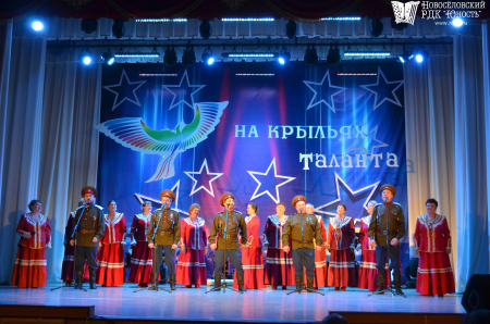 Отчетный концерт творческих коллективов «На крыльях таланта»