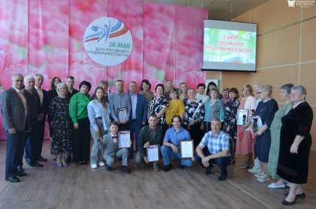 День предпринимательства